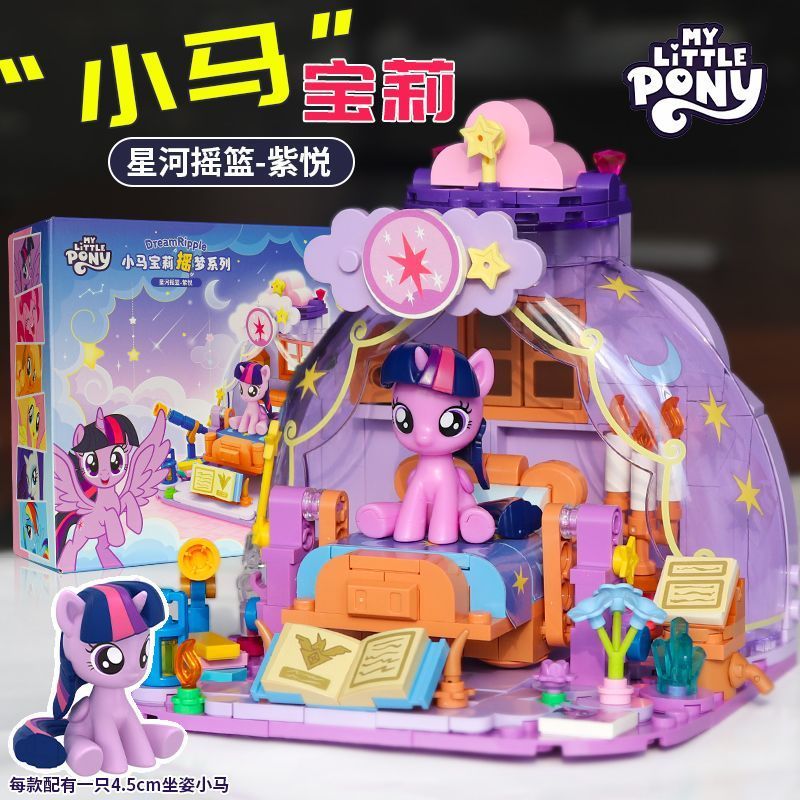 ♡My Little Pony Building Blocks Dream Series Dream Scene ของขวัญกล่อง ...