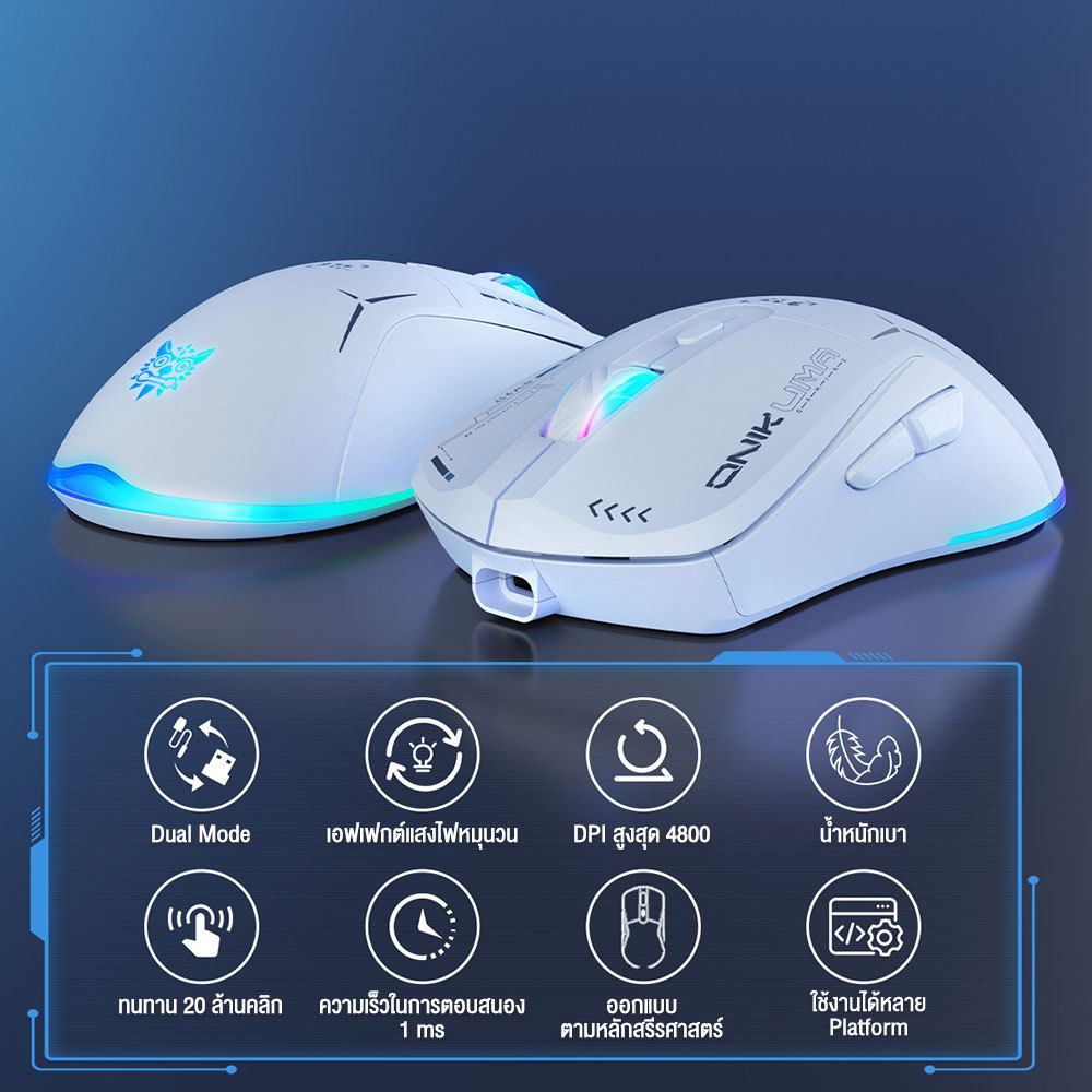 Onikuma Okami Wireless Dual-Mode Gaming Mouse เมาส์เกมมิ่งไร้สาย 2.4G ...
