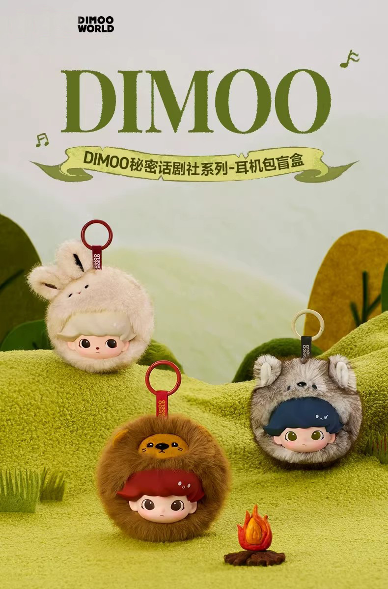 DIMOO The Secret Theatre Club Series หูฟังกระเป๋าจี้ตุ๊กตาอินเทรนด์เล่น ...