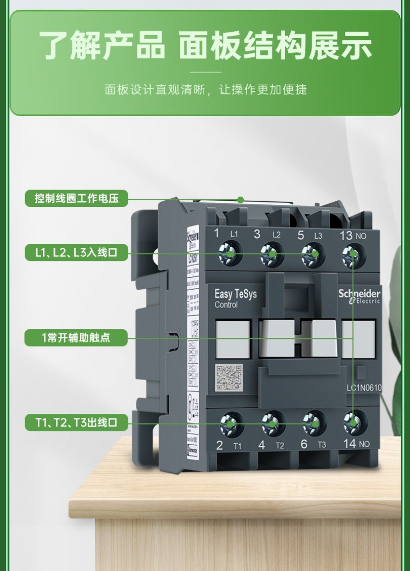 Contactor Schneider LC1N1210 110V 220V 380V 9A 32A สำหรับลิฟต์ ...