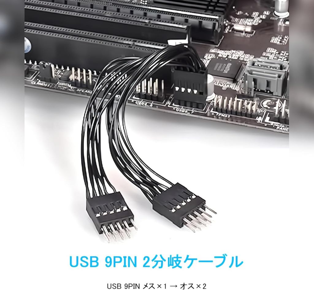 USB 2.0 9pin 2 Splitter Cable Motherboard 1 Female to 2 Male Y Splitter ...