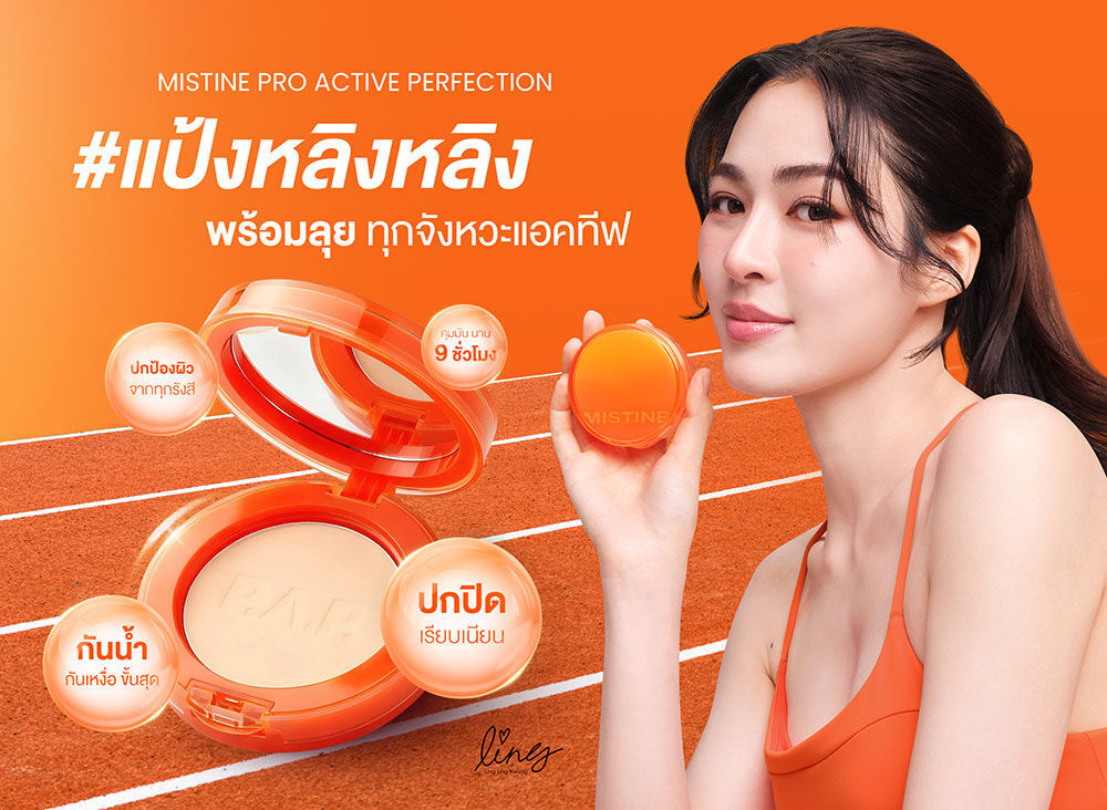 Mistine Pro Active Perfection UV Foundation Powder 8g #P1 Light Pink ...