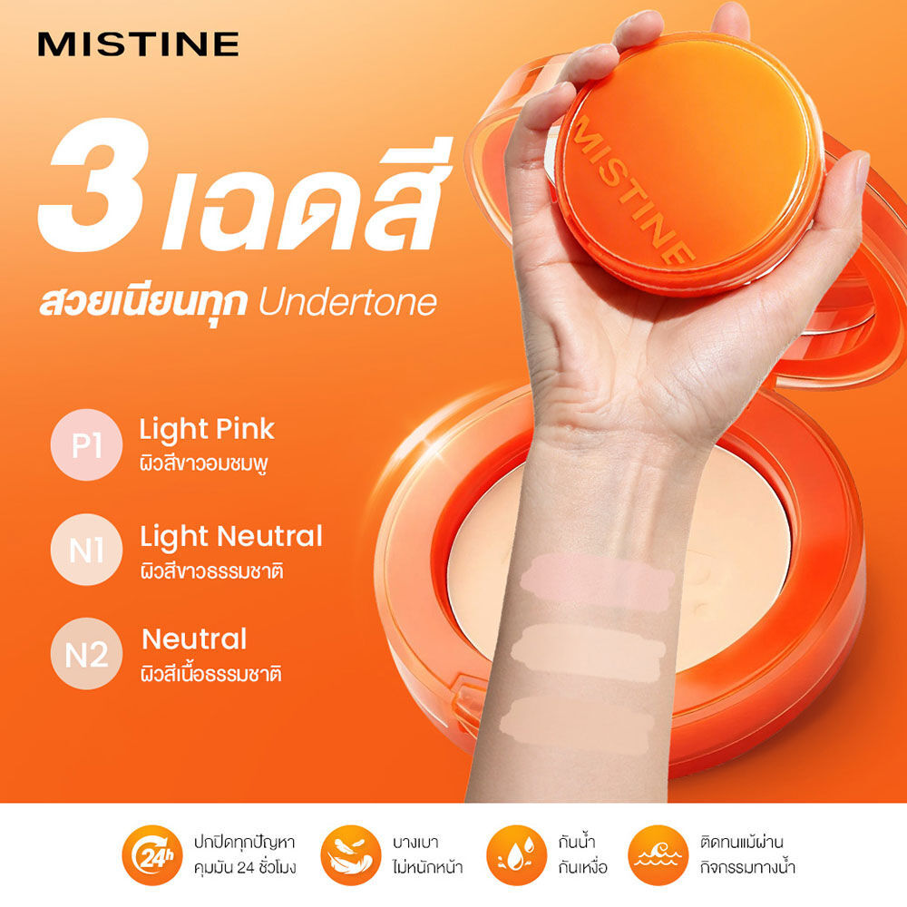 Mistine Pro Active Perfection UV Foundation Powder 8g #P1 Light Pink ...