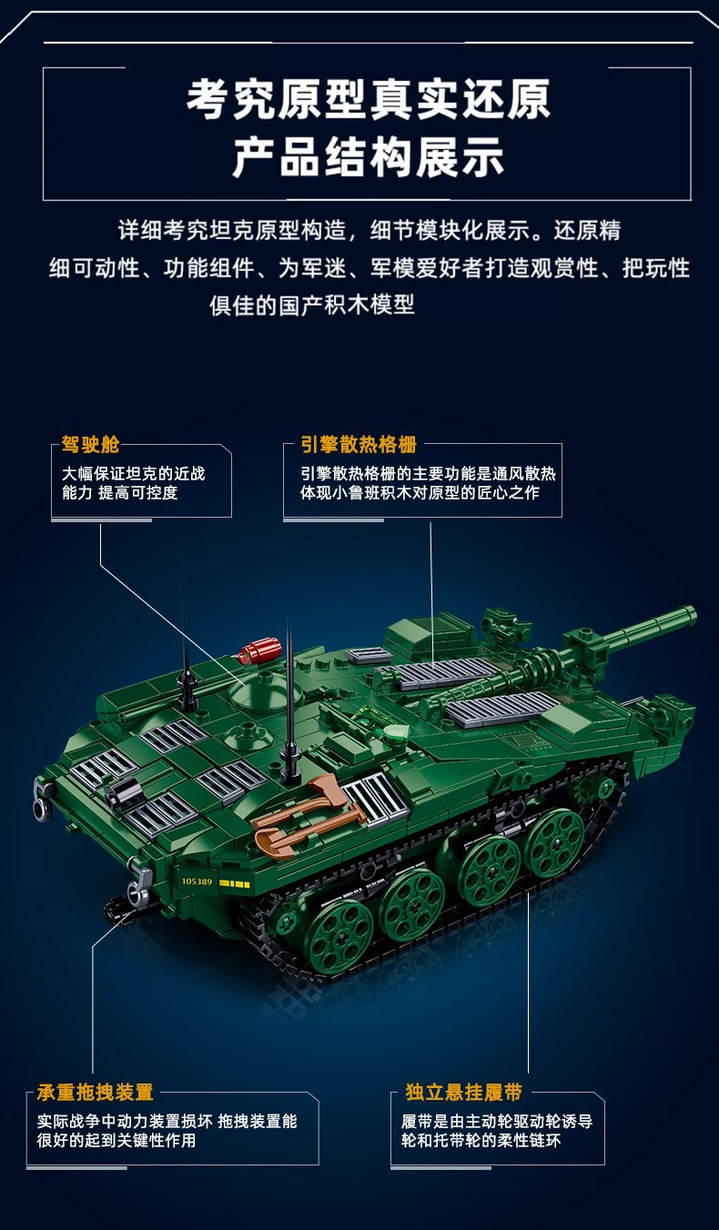 Sluban Military Series Building Blocks สวีเดน STRV-103 รถถังต่อสู้หลัก ...