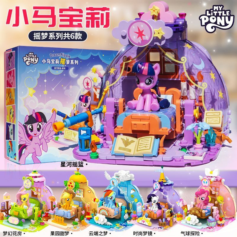 ♡My Little Pony Building Blocks Dream Series Dream Scene ของขวัญกล่อง ...