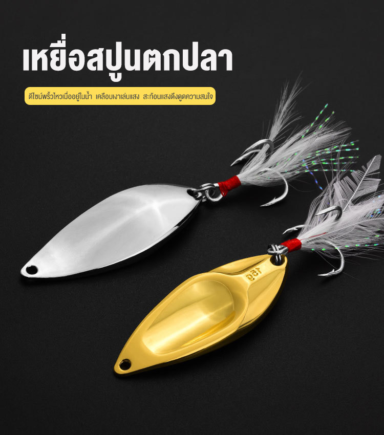 SYLPH เหยื่อปลอม เหยือตกปลา Metal Spoon Lure sebarau อุปกรณ์ตกปลา ...