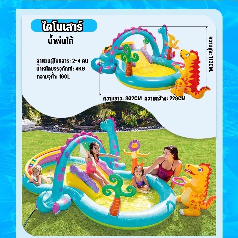 COD INTEX Summer Dinoland Play Center สวนน้ำเป่าลมไดโนเสาร์ พร้อมสไล ...