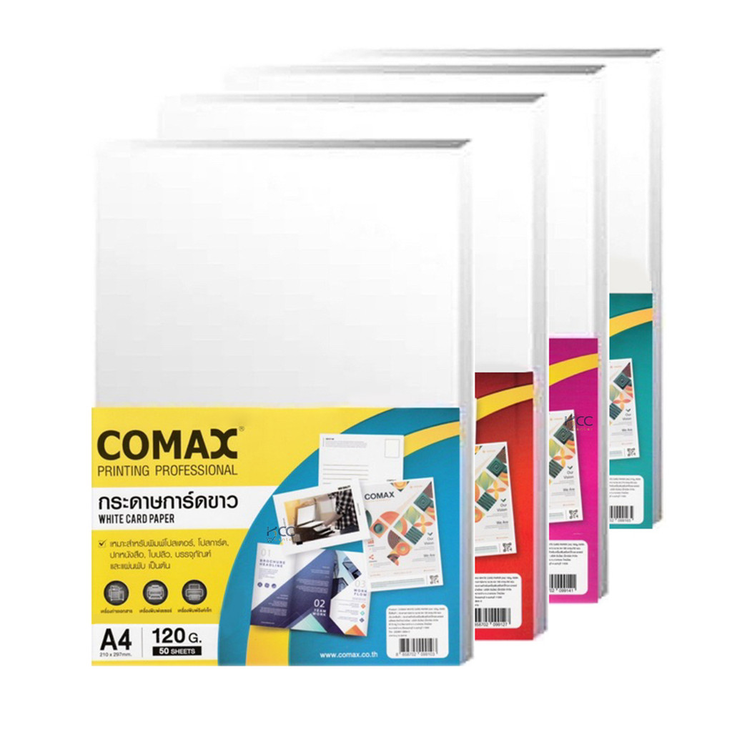 กระดาษ การ์ดสี สีขาว Comax ขนาด A4 WHITE CARD PAPER (ยกแพ็ค/50แผ่น ...