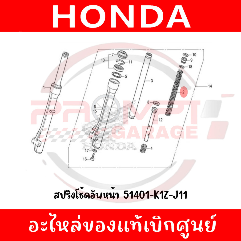 สปริงโช้คอัพหน้า HONDA PCX160 ปี2021-2025 รหัส 51401-K1Z-J11 แท้ศูนย์ ...