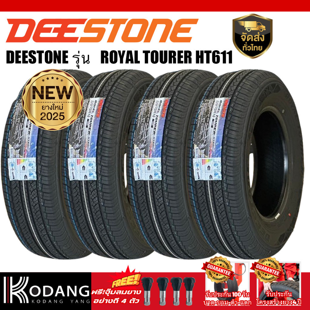 265/70R16 ปีผลิต 2025 ยี่ห้อ DEESTONE รุ่น ROYAL TOURER HT611 ยางรถยนต์ ...