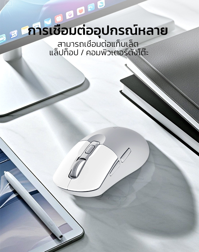 Rapoo M308 Multi-mode Wireless Mouse เมาส์ไม่ต้องชาร์จสำหรับทริป มี ...
