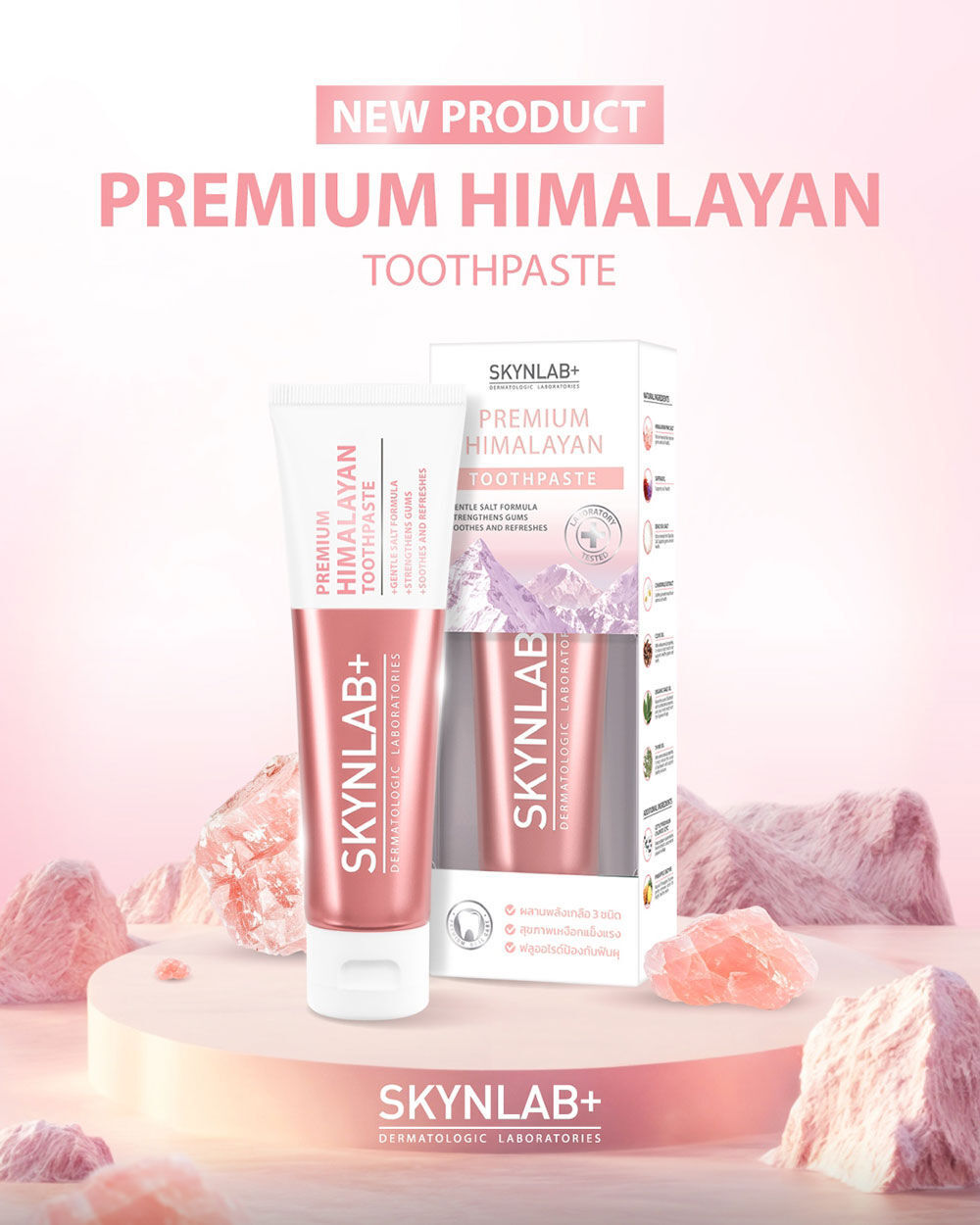 Skynlab Toothpaste สกินแล็บ ยาสีฟัน 100g (Mouthwash/Fresh Smile/Organic ...