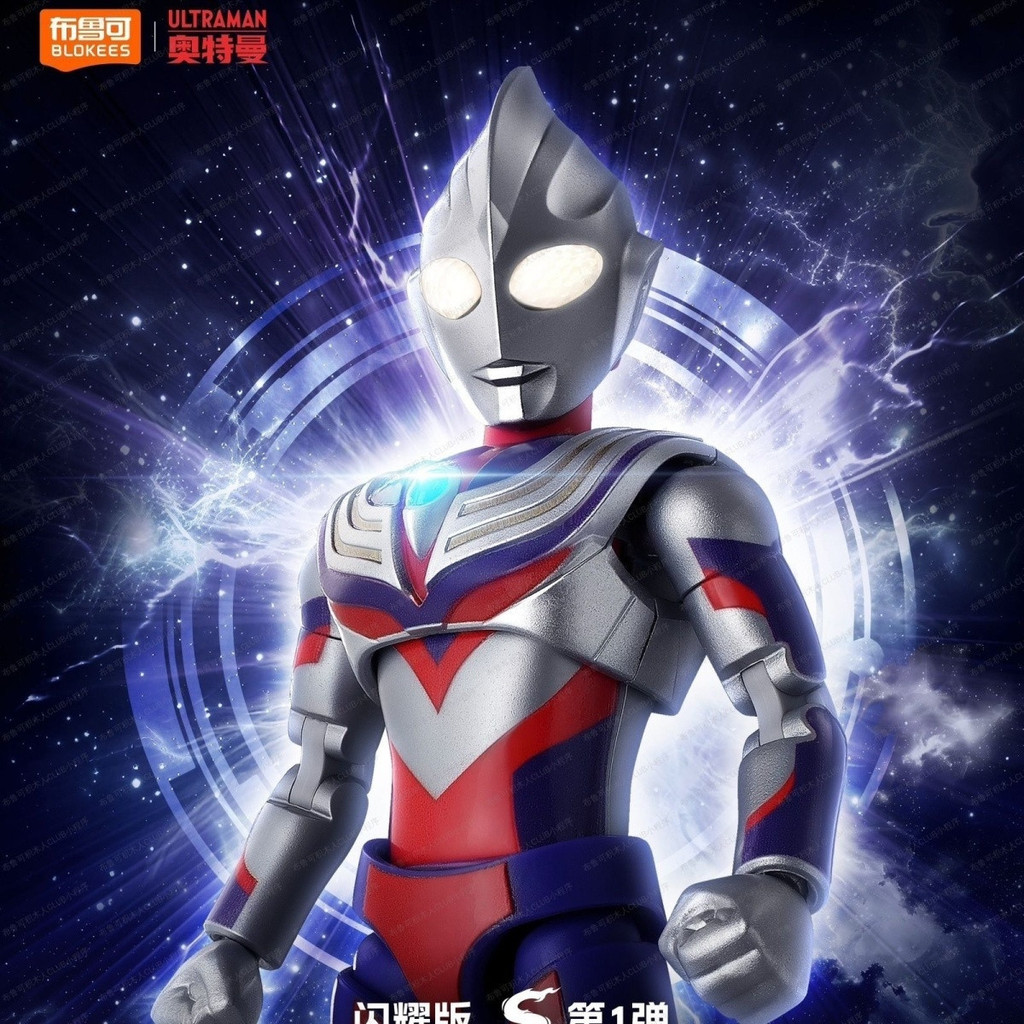 [blokees] Building Block Man Ultraman Shining Edition S No. 1 กล่อง ...