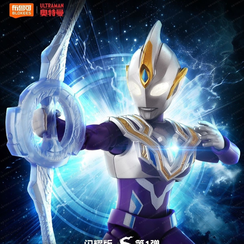 [blokees] Building Block Man Ultraman Shining Edition S No. 1 กล่อง ...
