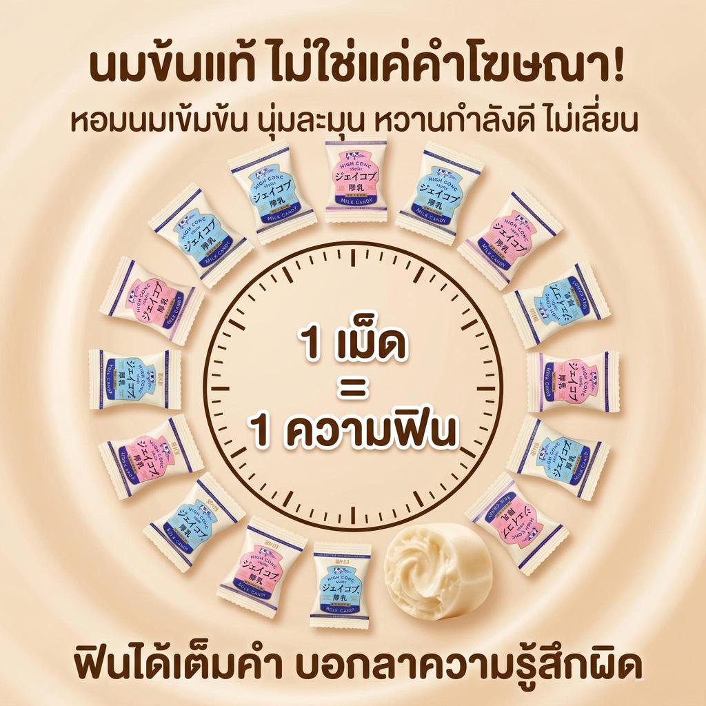 Jinlong ลูกอมนม นำเข้าจากประเทศญี่ปุ่น รสชาติอุดมไปด้วย ทั้งผู้ใหญ่และ ...