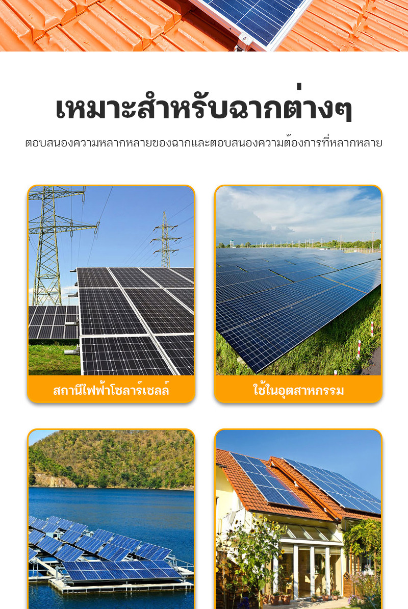 Muller Soler Panel 18V/2200W แผงโซล่าเซลล์ 200W 400W 700W รายปี 0 ค่า ...