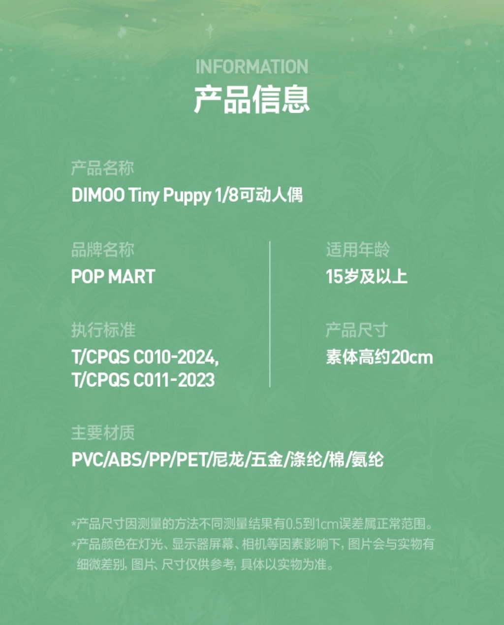 [ของแท้อย่างเป็นทางการ] POPMART DIMOO Tiny Puppy 1/8 Action Figure ...