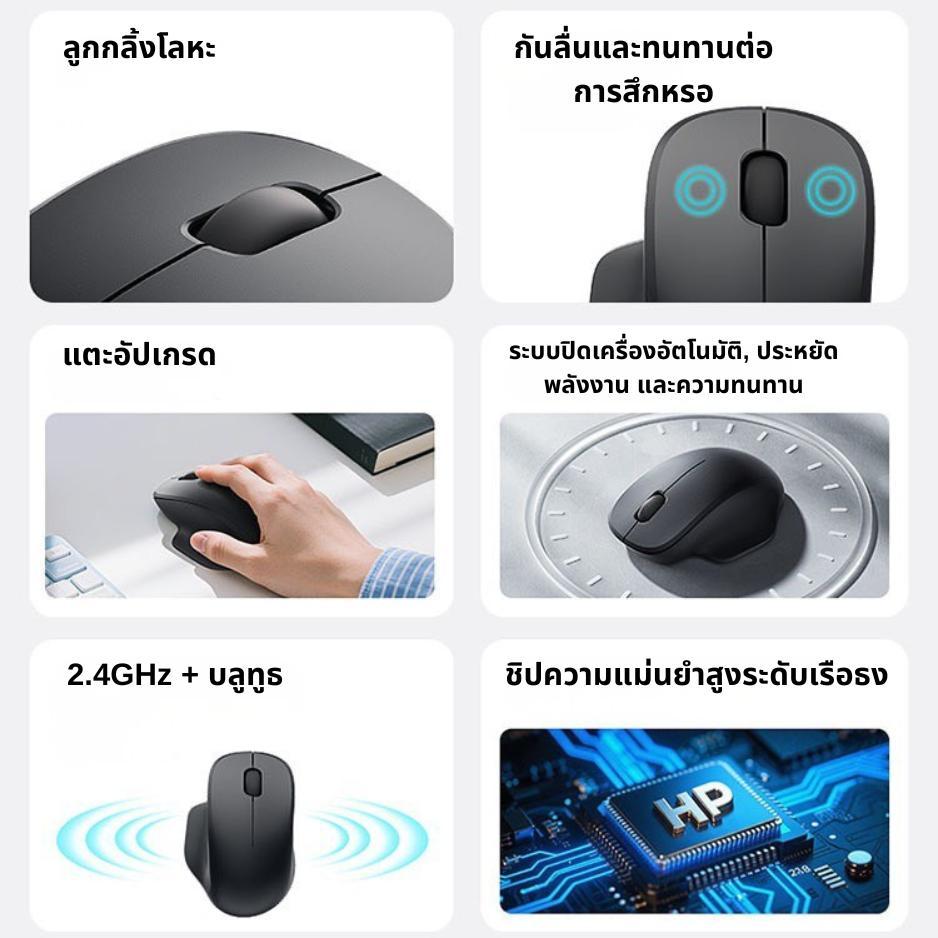 เมาส์ไร้สาย HP Professor SE รุ่นยอดนิยม เด่นเรื่องการเชื่อมต่อแบบคู่ ...