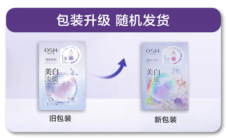 OSM OSM OSM Pearl Mask Moisturizing Niacinamide Patch ลบความหมองคล้ําสี ...