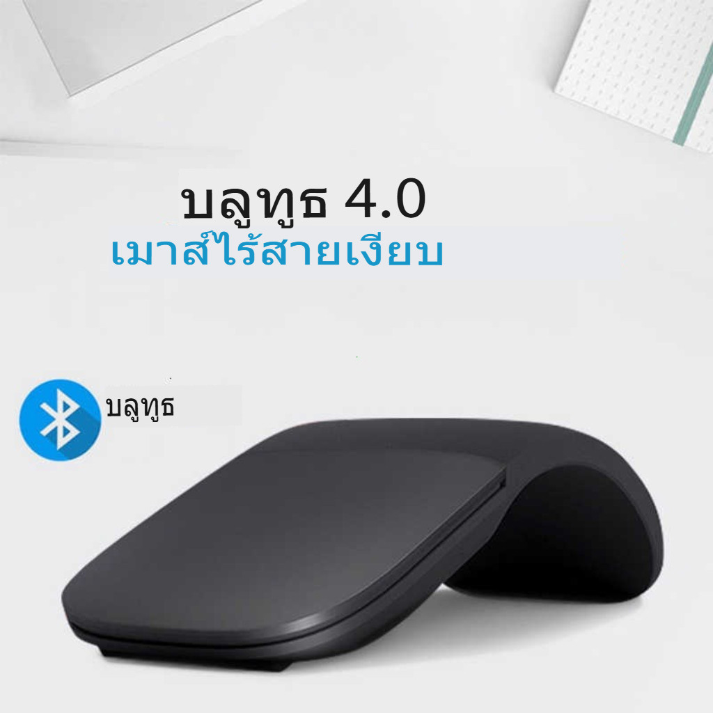 Bluetooth Wireless Mouse Arc Touch สําหรับ Microsoft Surface พับตามหลัก ...
