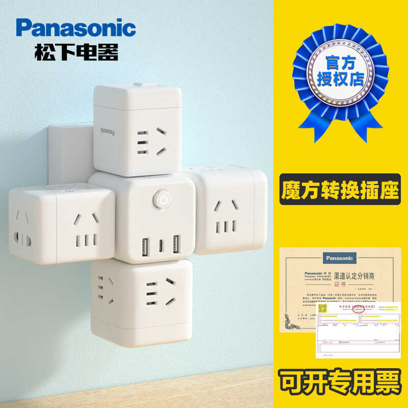 Panasonic Rubiks Cube Socket ปลั๊กชาร์จ USB ไร้สายปลั๊กสี่เหลี่ยมแถบ ...