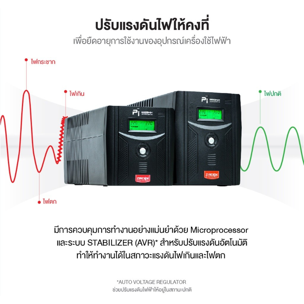 ZIRCON PI RGB UPS เครื่องสำรองไฟ สินค้ารับประกัน 2 ปี | Shopee Thailand