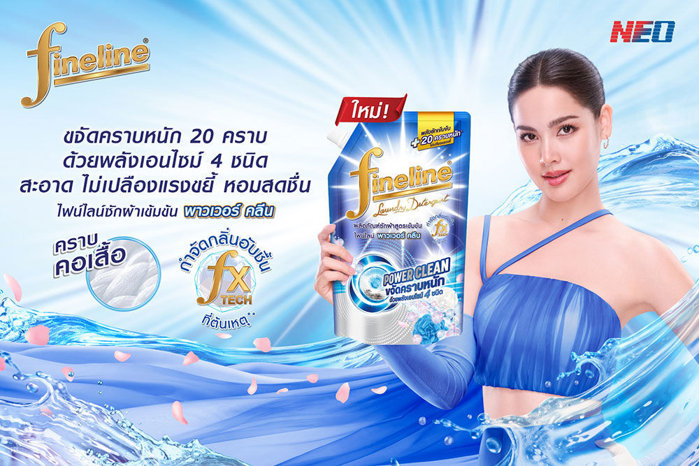 Fineline Concentrated Laundry Detergent Power Clean 1320ml ผลิตภัณฑ์ซัก ...