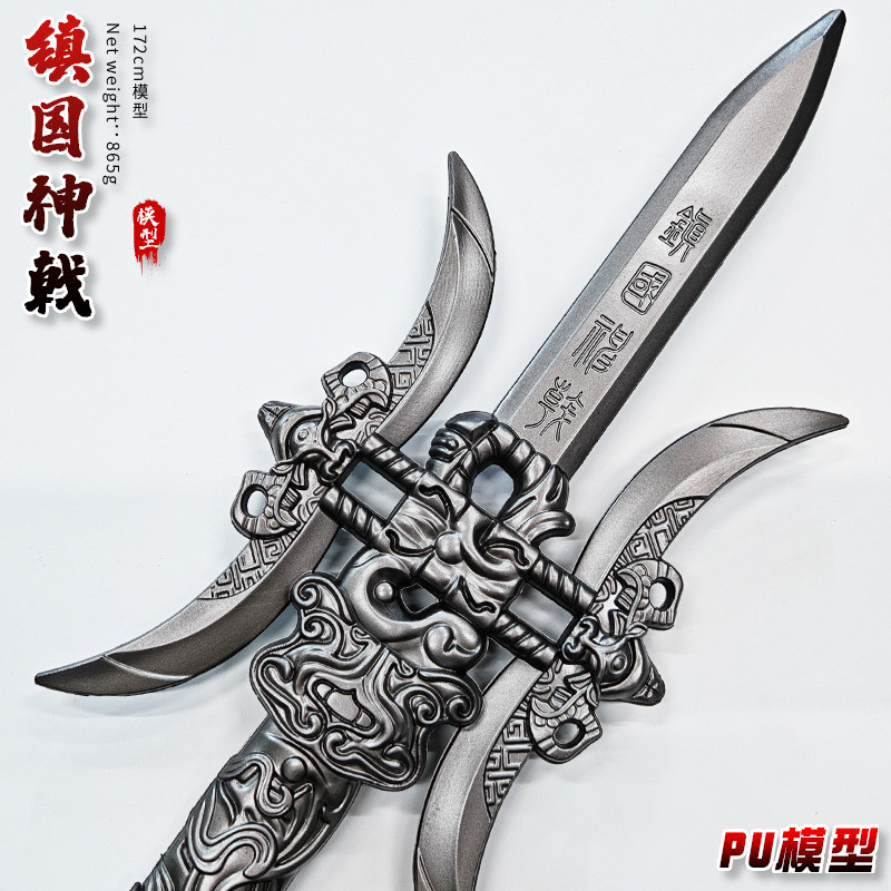 [Pre Order] หอกเทพหินแห่งชาติ (Zhenguo Divine Halberd) ขนาด 172 ซม. ...