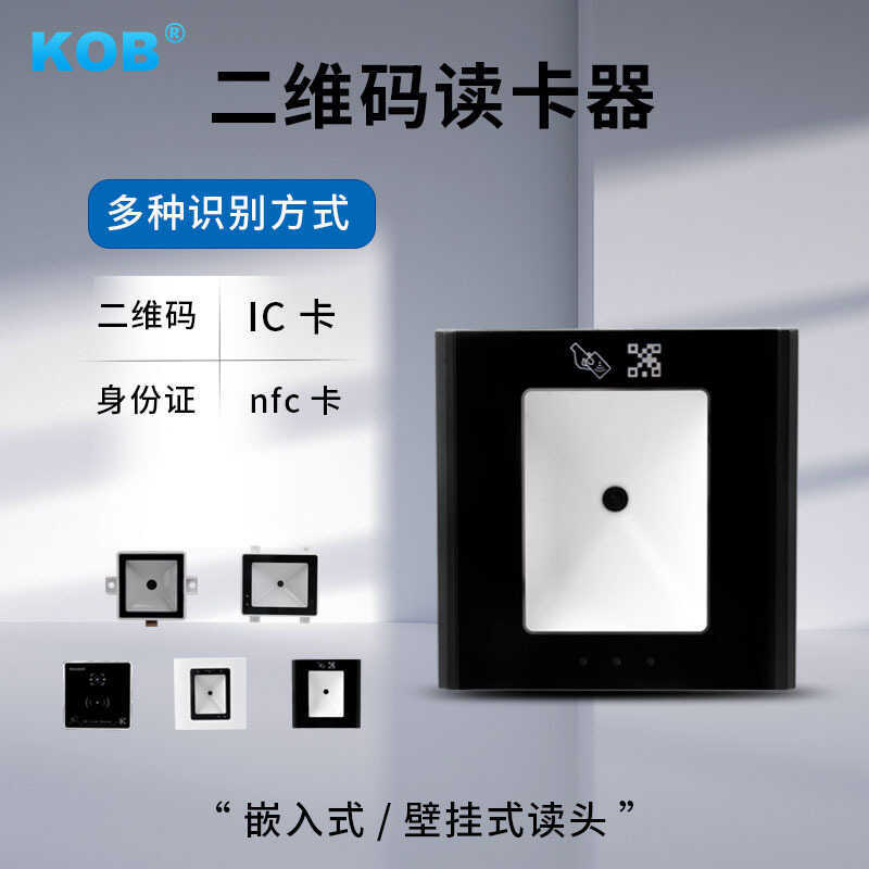 Kob QR Code เครื่องอ่านการ์ด IC รหัส QR แบบคงที่ รหัส QR เครื่องอ่าน ...