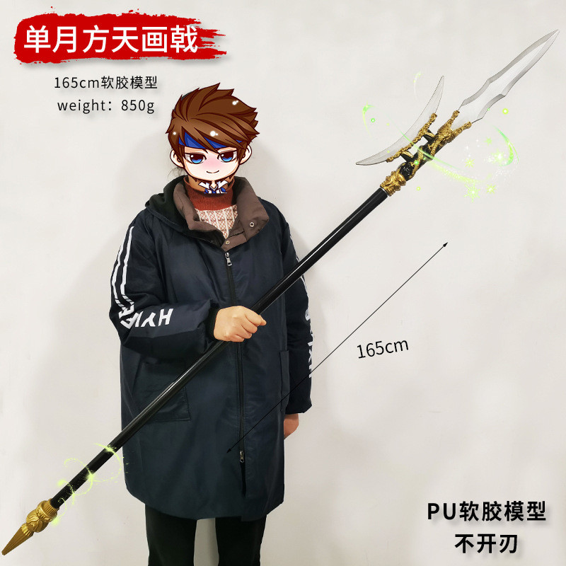 [Pre Order] หอกเทพหินแห่งชาติ (Zhenguo Divine Halberd) ขนาด 172 ซม. ...