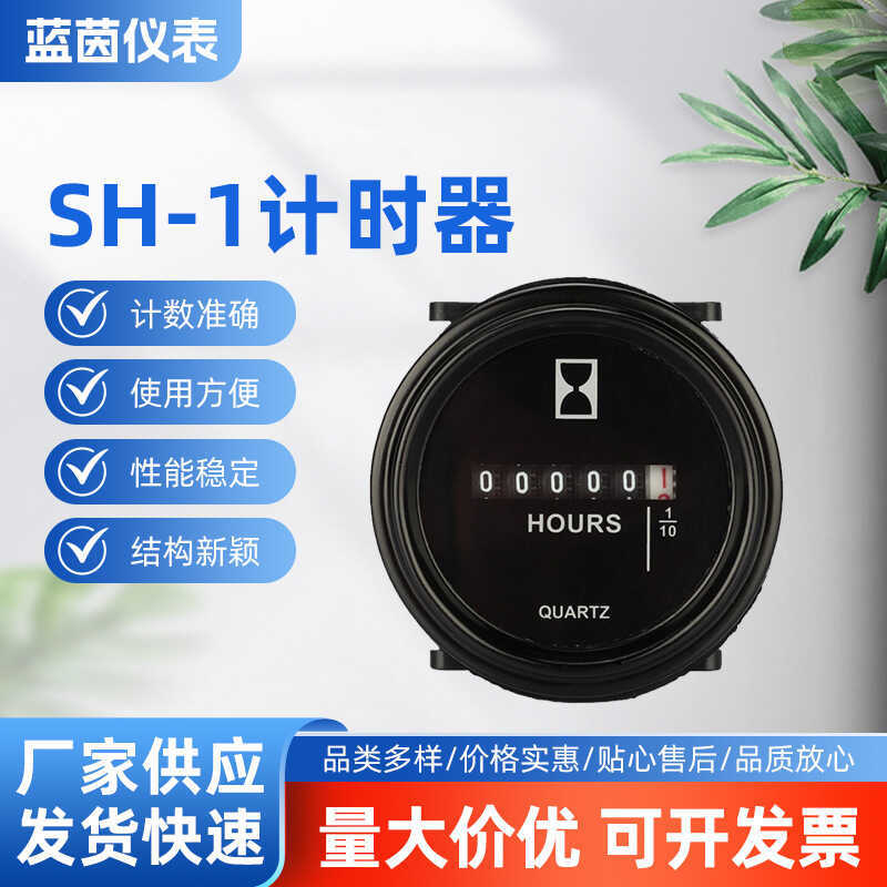 LANE LANE SH-1 Timer/Hour Meter Engineering Vehicle Generator Meterตัว ...