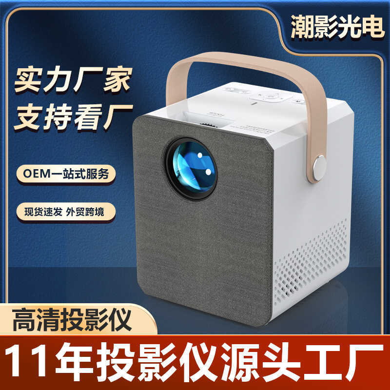 CY303 โปรเจคเตอร์โทรศัพท์มือถือในบ้านหน้าจอเดียวกัน HD โปรเจคเตอร์แบบ ...