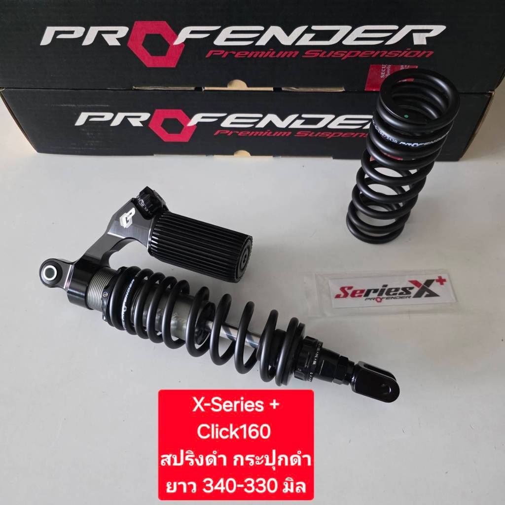 โช้คหลัง Profender Click X-Plus Click160 Click160i ปี 22- ปัจจุบัน ยาว ...