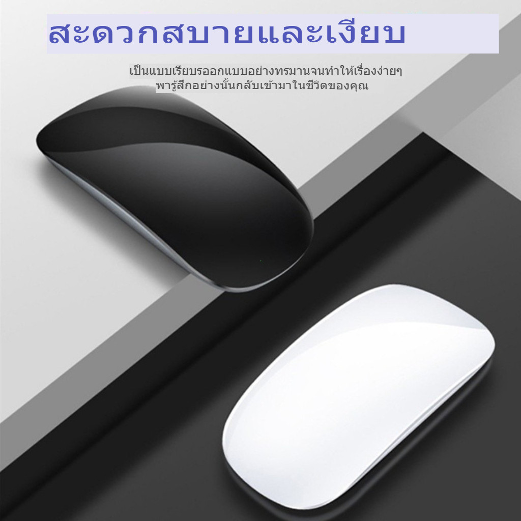 เมาส์ไร้สาย บลูทูธ 2.4G Blutooth 5.0 Touch Mouse Rechargable Mice ...