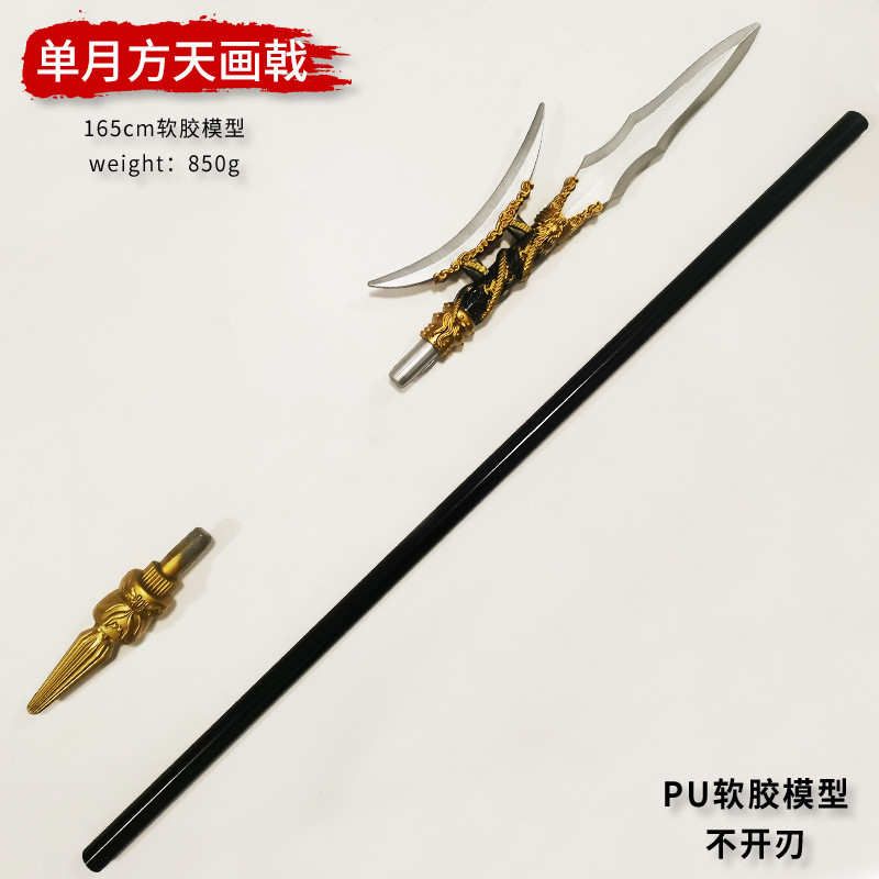 [Pre Order] หอกเทพหินแห่งชาติ (Zhenguo Divine Halberd) ขนาด 172 ซม. ...
