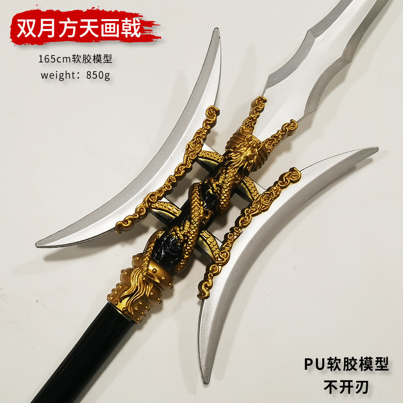 [Pre Order] หอกเทพหินแห่งชาติ (Zhenguo Divine Halberd) ขนาด 172 ซม. ...