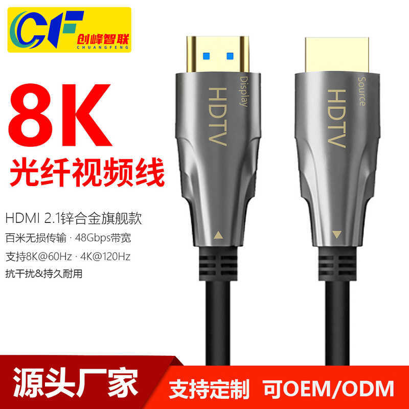 สาย HDMI Optical Fiber Cable Ultra HD Version 2.1 8K60HZ TV Projector ...