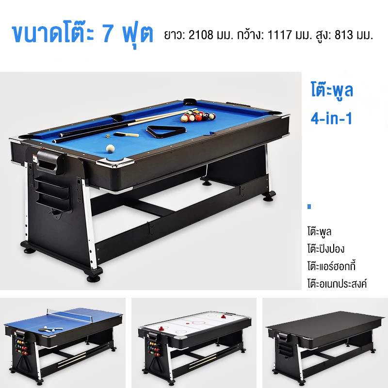 Ebuy พร้อมส่งทุกจังหวัด Billiard Pool snook snooker table แบบพับได้ ...
