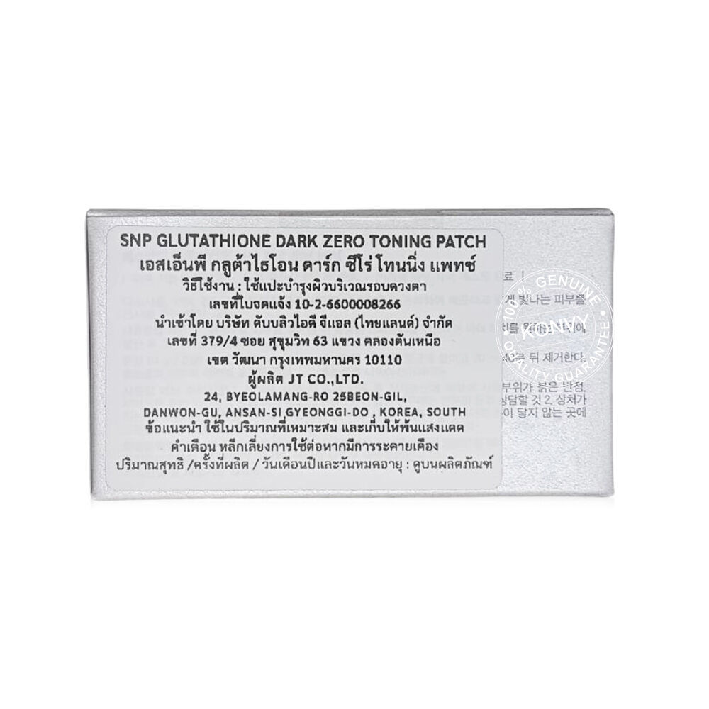 SNP Glutathione Dark Zero Toning Patch 60 Pads เอสเอ็นพี แผ่นมาสก์เจล ...