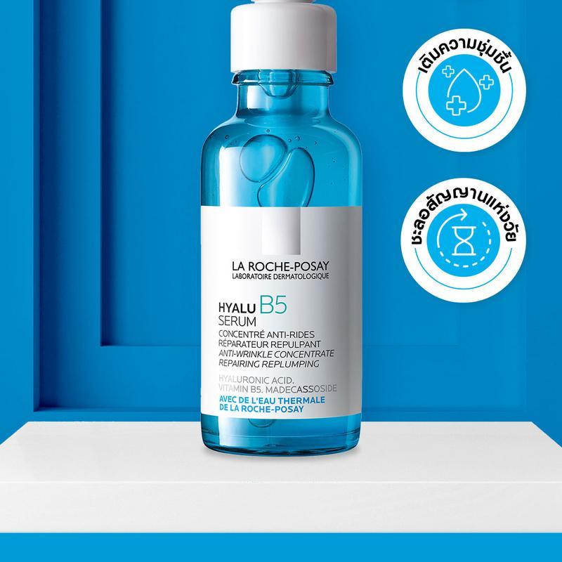 La Roche-Posay ลา โรช-โพเซย์ HYALU B5 Serum เซรั่มไฮยาลูบำรุงผิว ลด ...