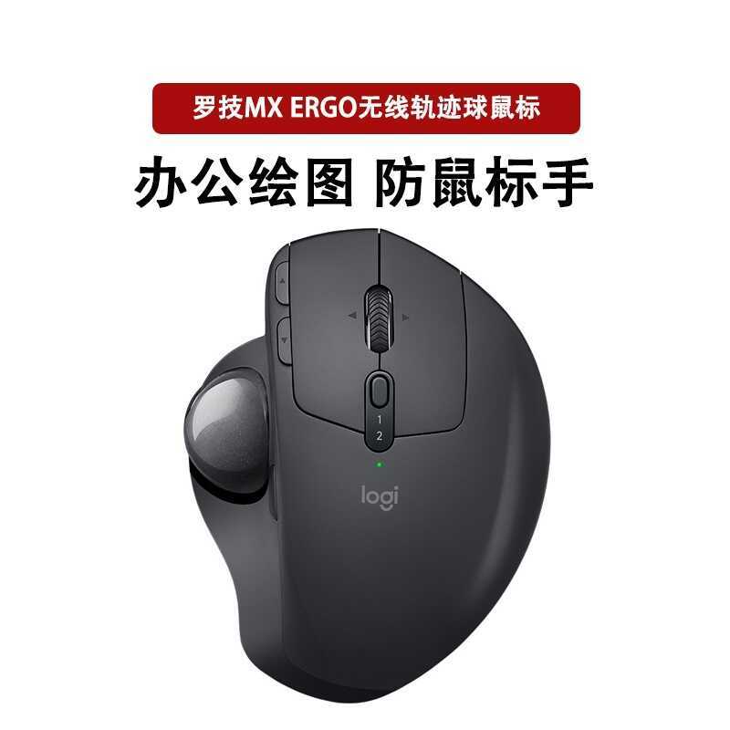 แกะ Logitech MX ERGO ไร้สายบลูทูธ Dual Mode Trackball Mouse Drawing CAD ...