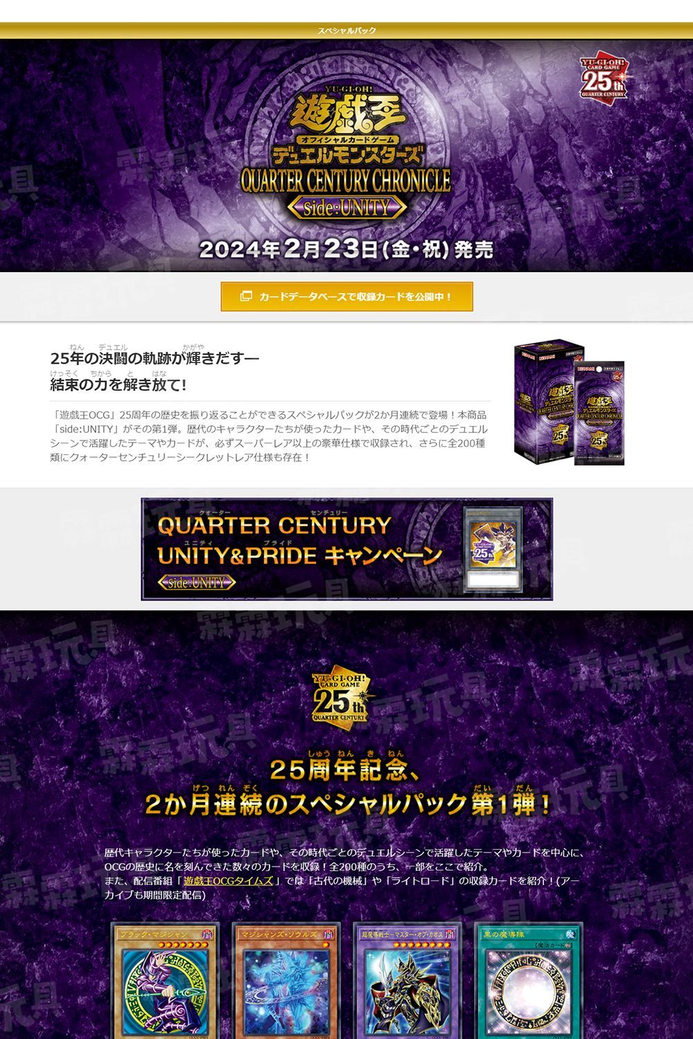 การ์ด Yu-Gi-Oh แพ็คการ์ดครบรอบ QCCU Unity คลาสสิกปีกล่องใหม่เอี่ยมภาพ ...