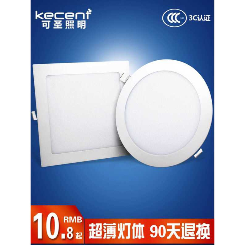 Kecent kecent Lighting led ดาวน์ไลท์บางเฉียบแผงสี่เหลี่ยมไฟเพดานกระจัง ...