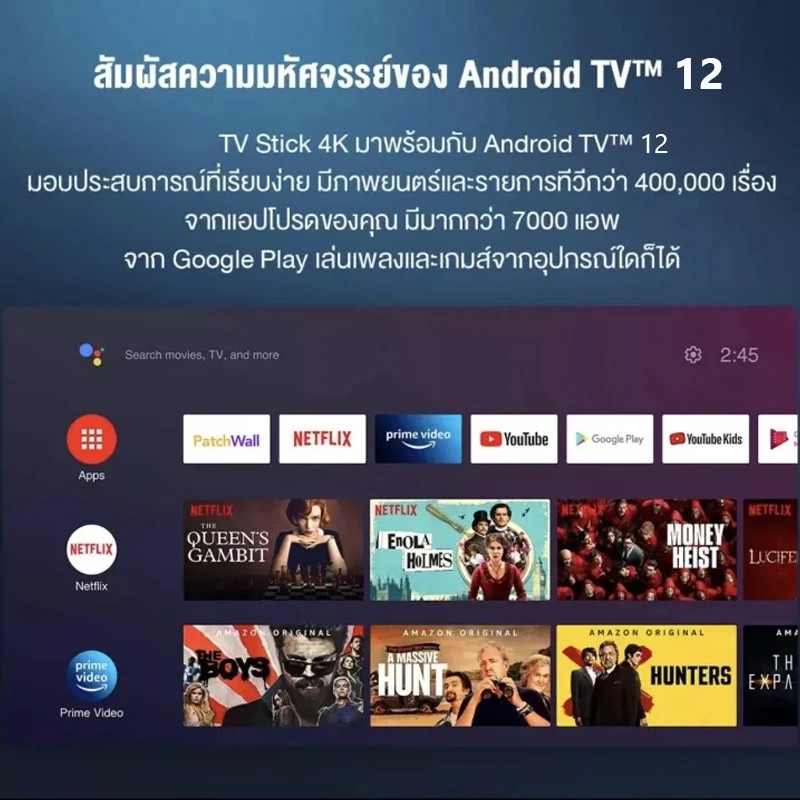 TV Stick 4K Android 12.0 4+64GB Quad-core กล่อง ดิจิตอล TV แอนดรอยด์ ...