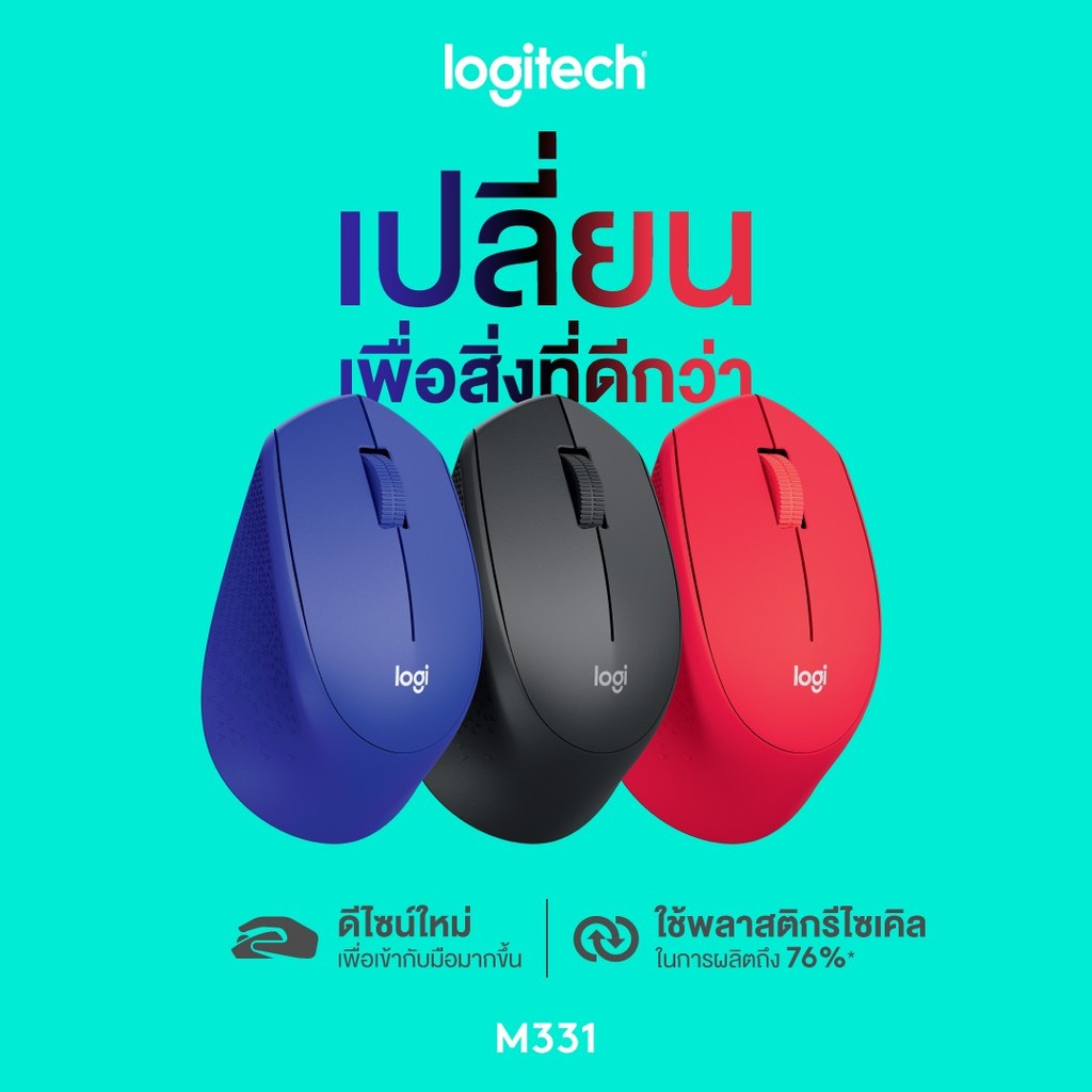 (มีส่งด่วน) LOGITECH M331 เม้าส์ไร้สายไร้เสียง BLUE WIRELESS SILENT ...