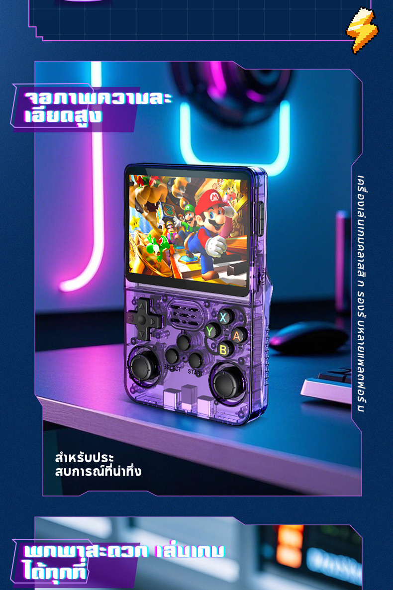 เครื่องเกมพกพา R36S|R36H 128GB แบตอึด Gameboy PSP ระบบ Linux แบตอึด ...