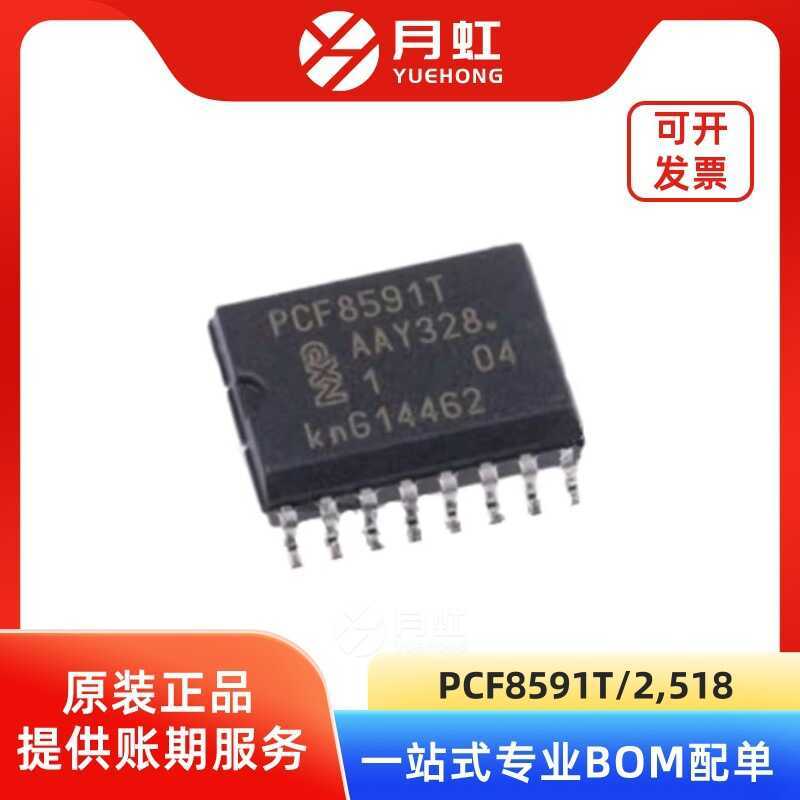 PCF8591T/2,518 8-อะแดปเตอร์แปลงโหมดดิจิตอล En-Zhi-Pu บรรจุภัณฑ์ SOP-16 ...