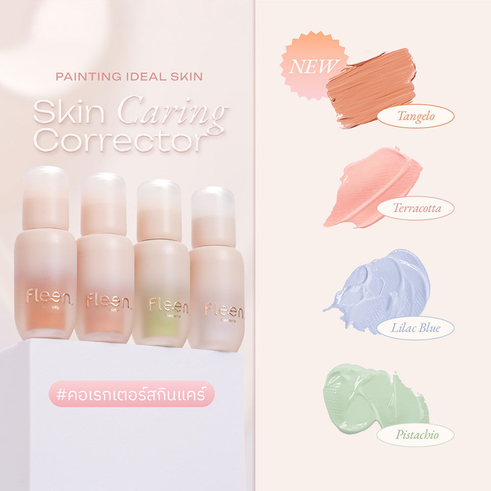 Fleen Beauty Skin Caring Corrector 3g ฟลีน บิวตี้ คอเรคเตอร์ เนื้อบาง ...
