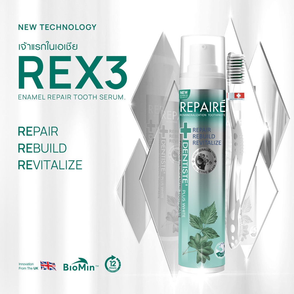[2 ฟรี 2] Dentiste' Remin Fluoride 15 g. & Repaire X3 70 g. Free ...