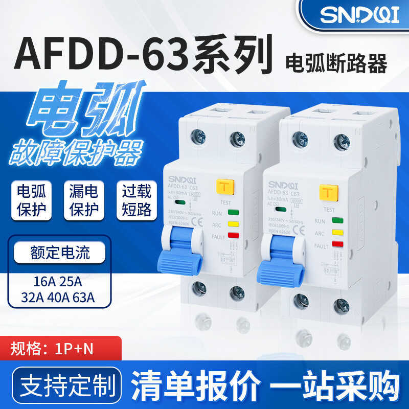 AFCI Arc Protection พร้อม Overload Arc Faulty Circuit Breaker AFDD Arc ...